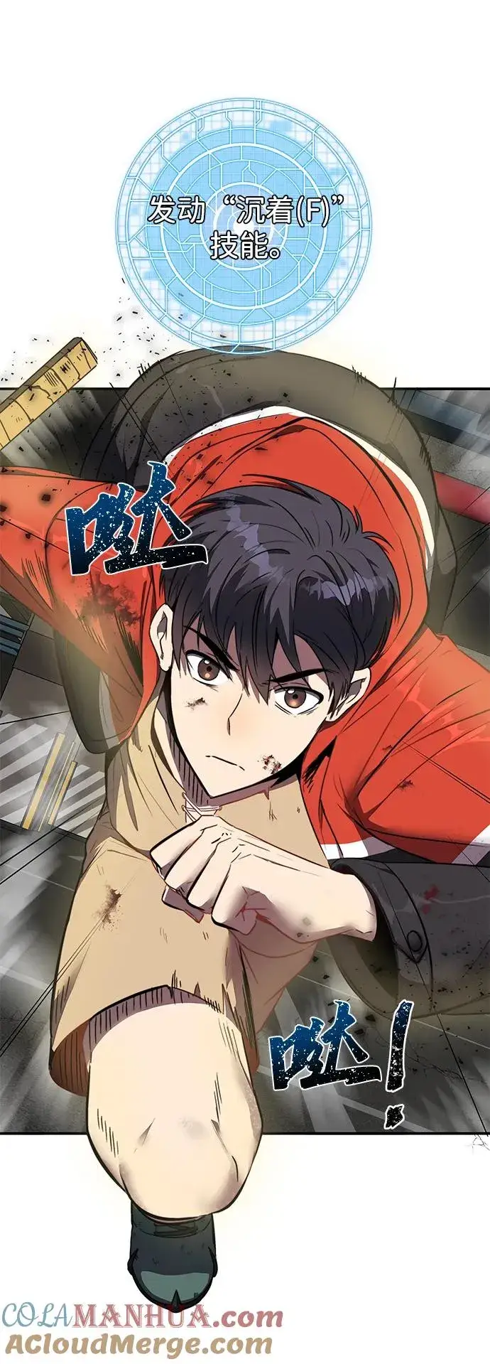 《排名第一大神的归来》第2话图81