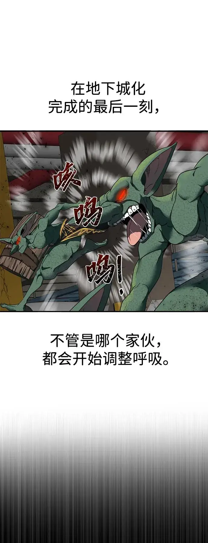 《排名第一大神的归来》第2话图82