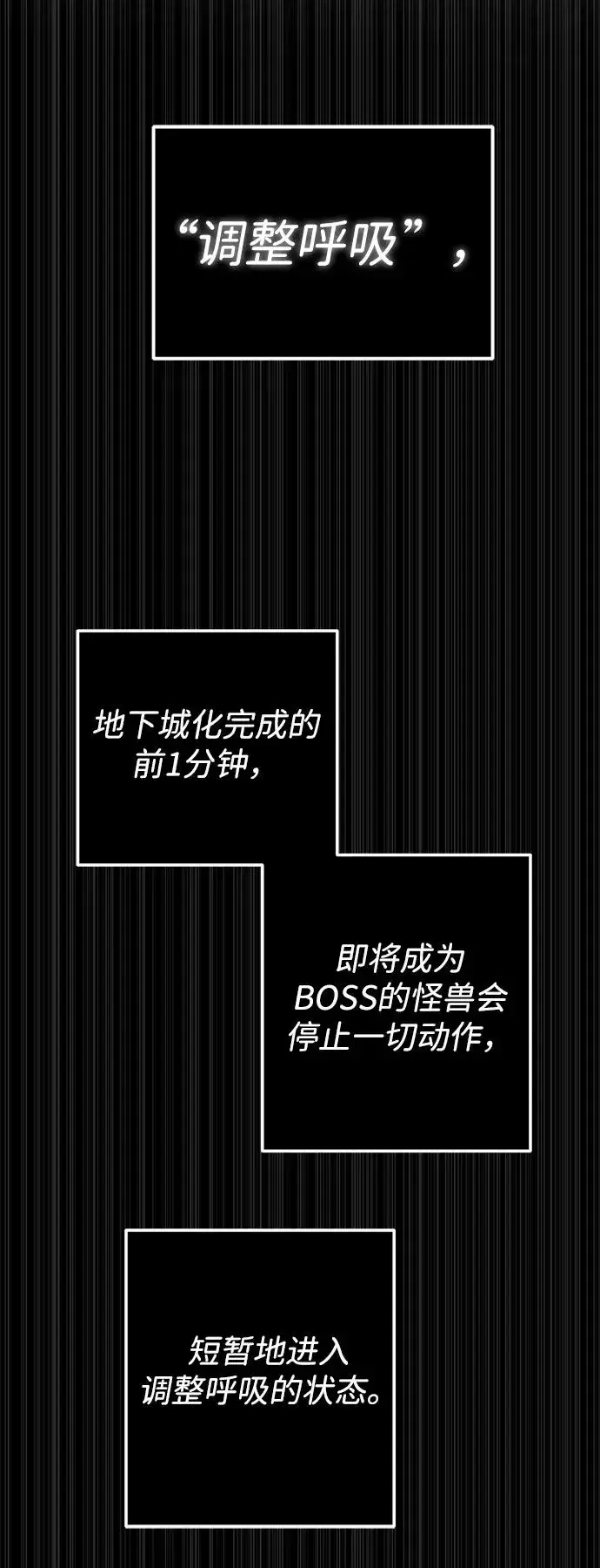 《排名第一大神的归来》第2话图83