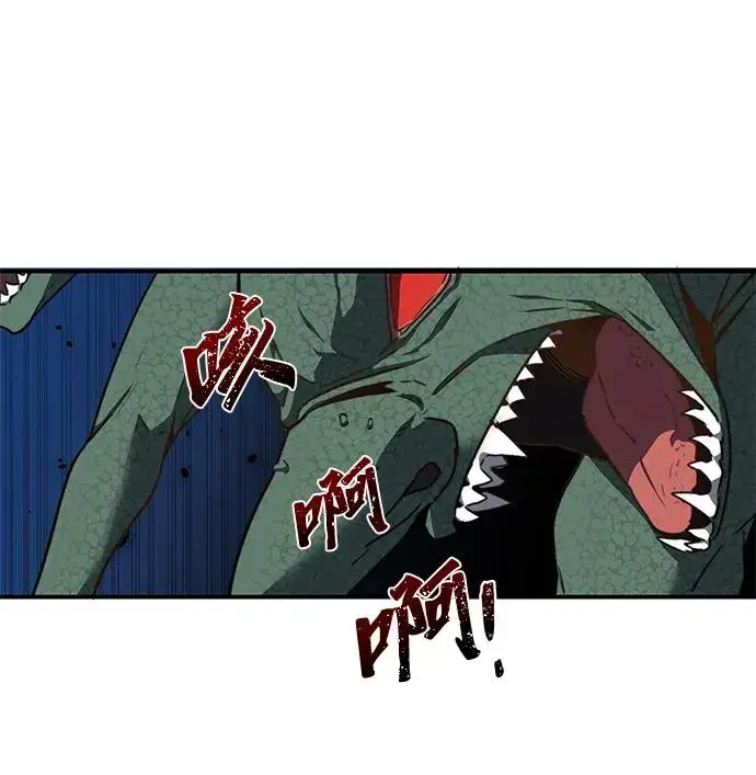 《排名第一大神的归来》第2话图87