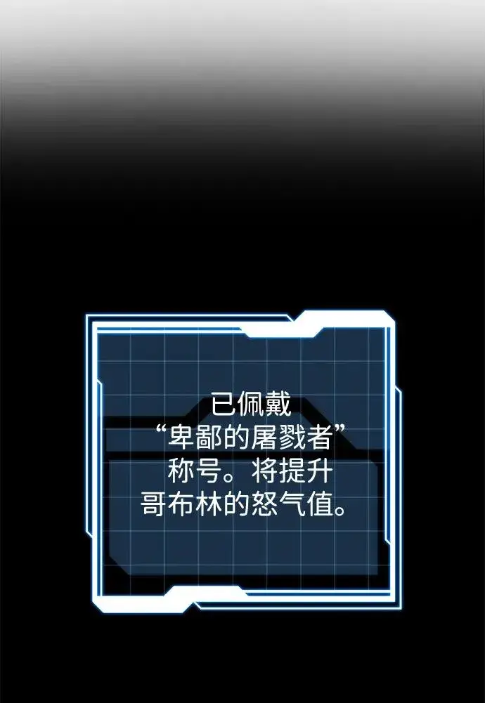 《排名第一大神的归来》第2话图94