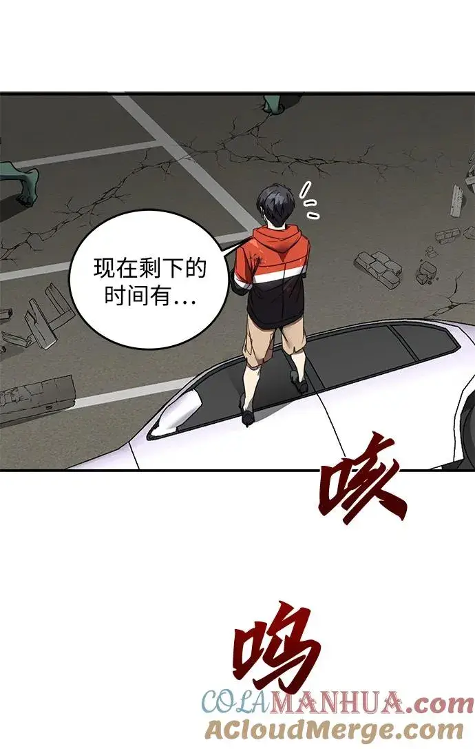 《排名第一大神的归来》第2话图97