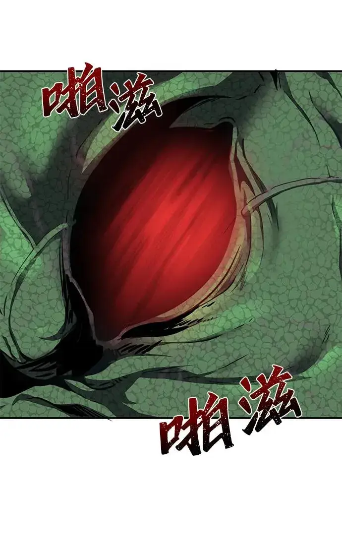 《排名第一大神的归来》第2话图99