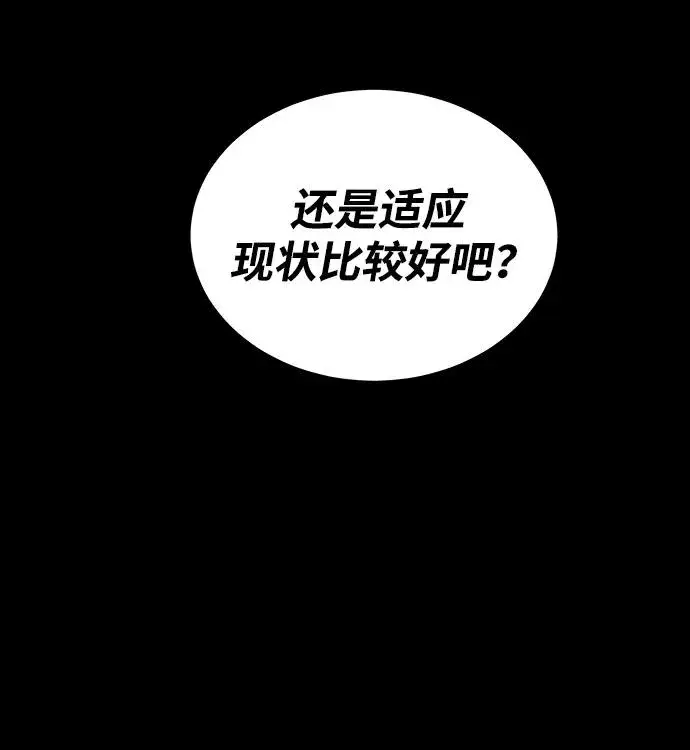 《排名第一大神的归来》第22话图11