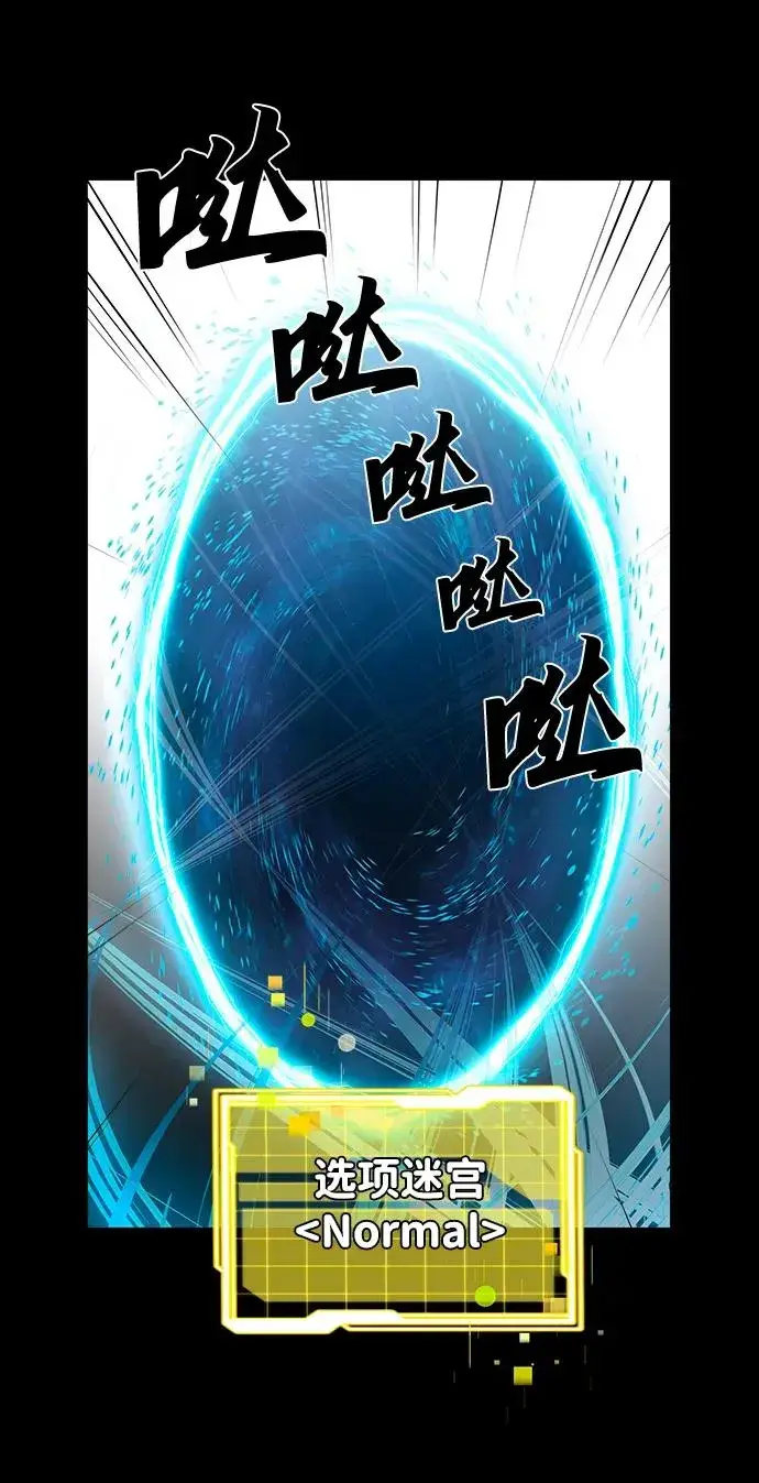 《排名第一大神的归来》第22话图17