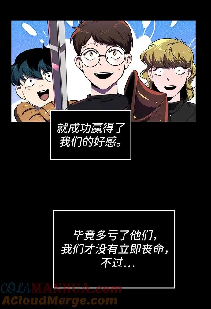 《排名第一大神的归来》第22话图25