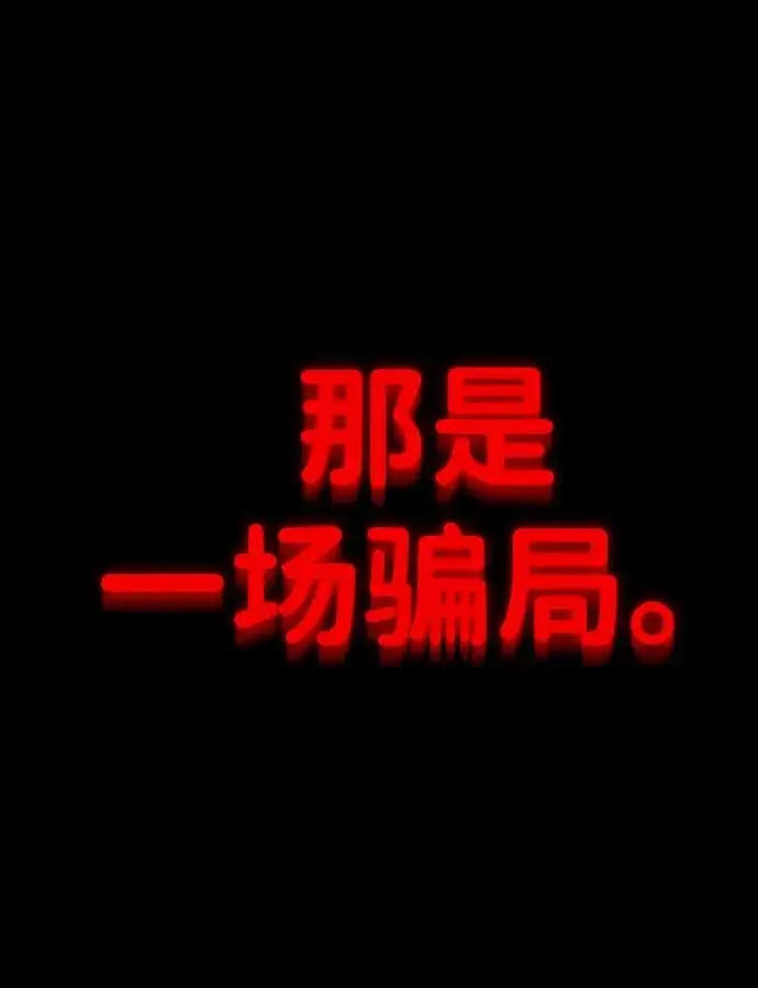 《排名第一大神的归来》第22话图26