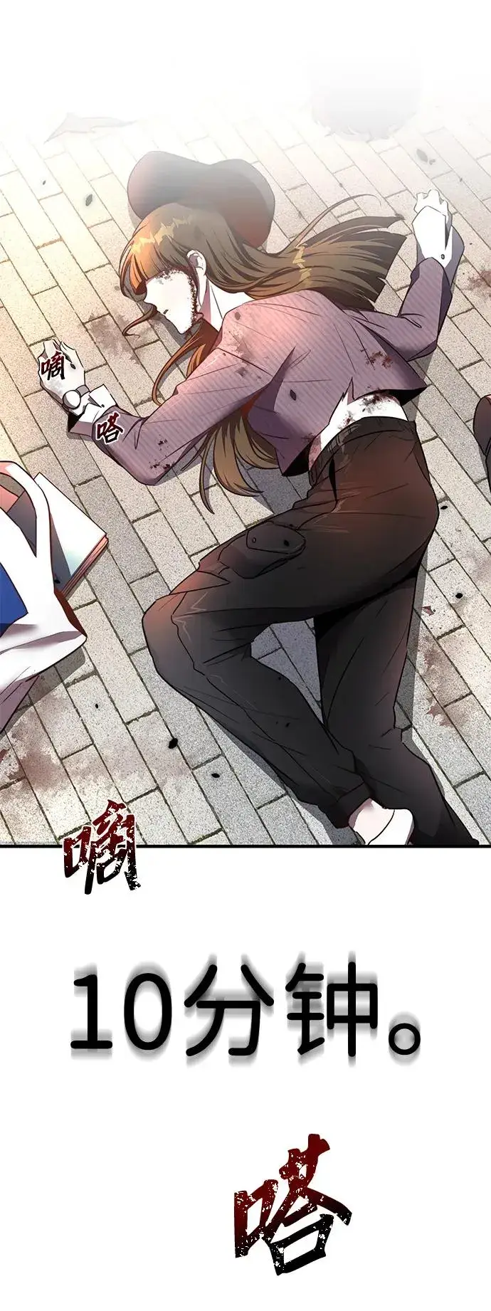 《排名第一大神的归来》第3话图10