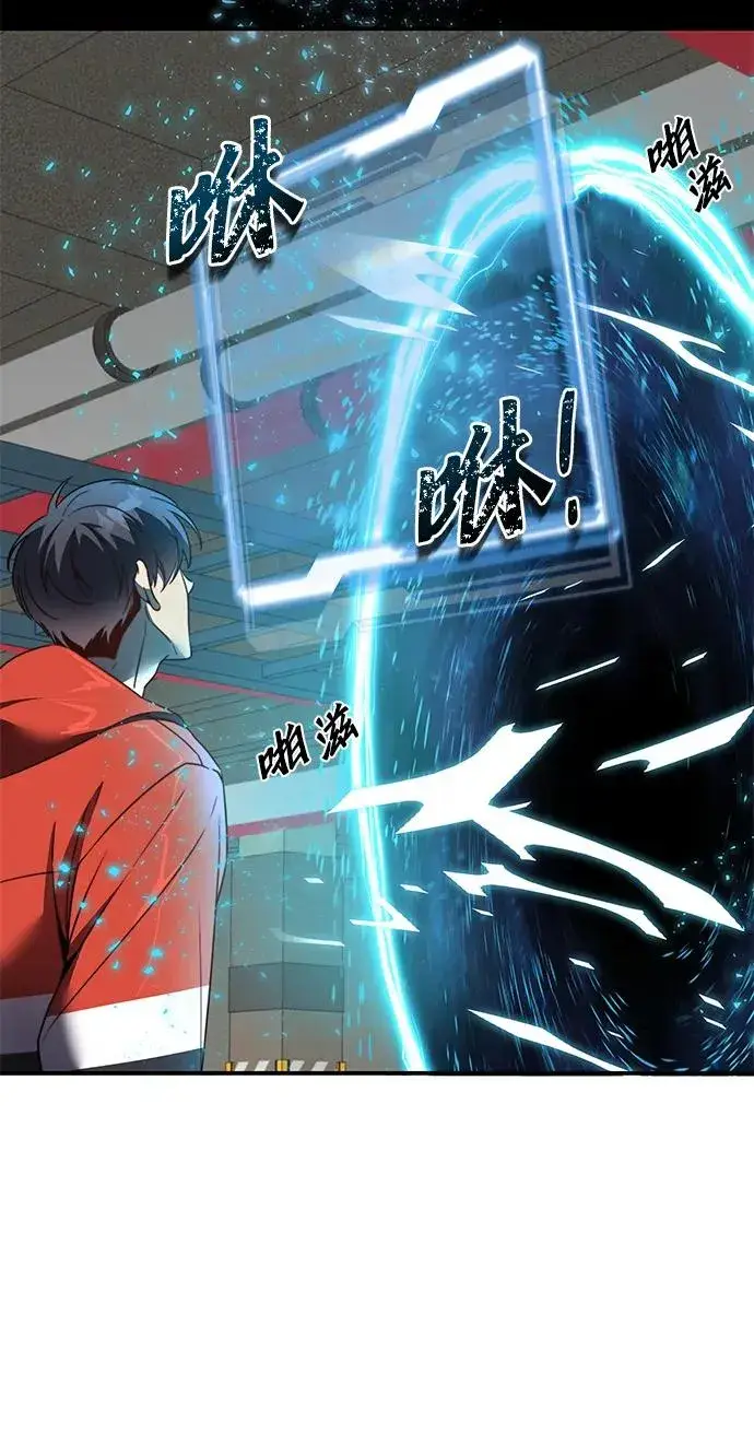 《排名第一大神的归来》第3话图100