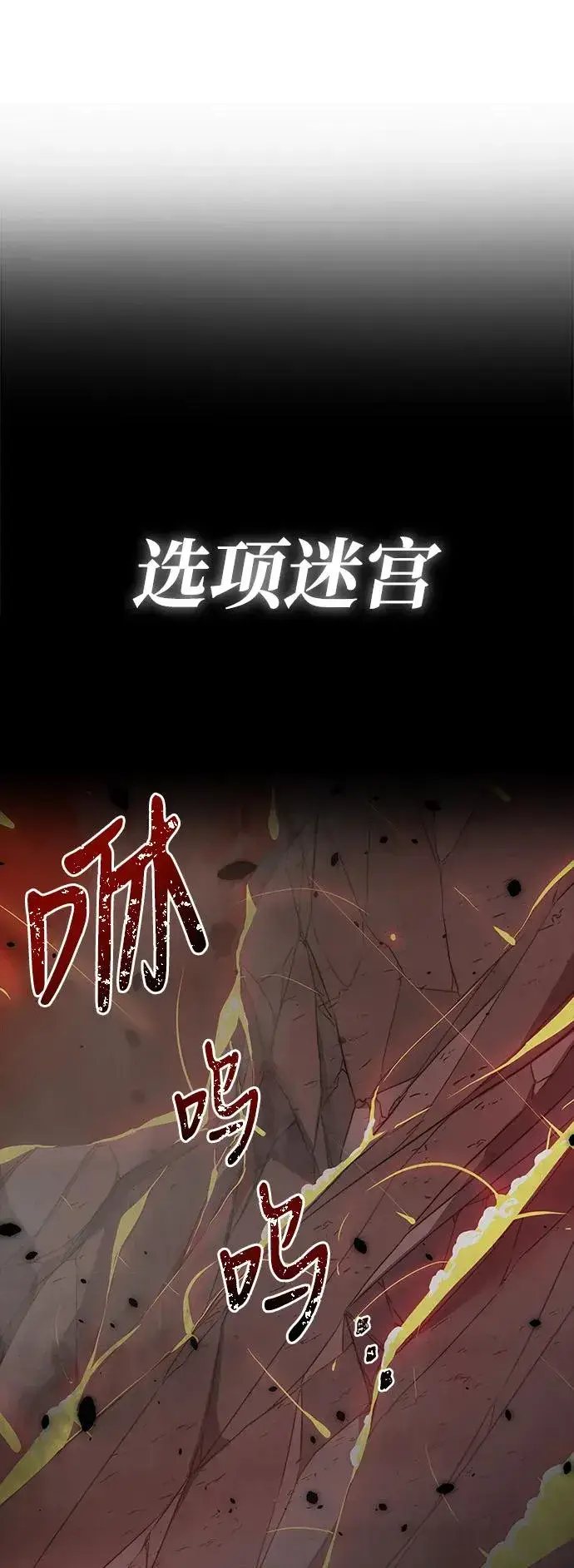 《排名第一大神的归来》第3话图103