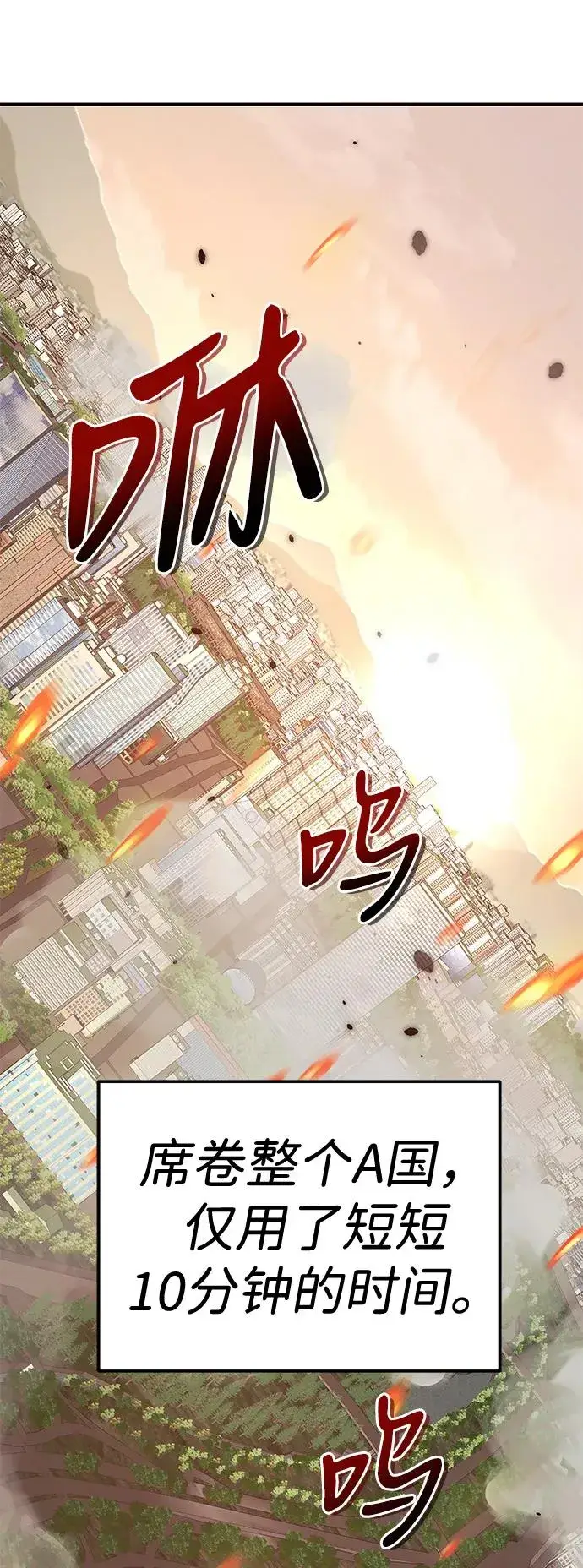 《排名第一大神的归来》第3话图12