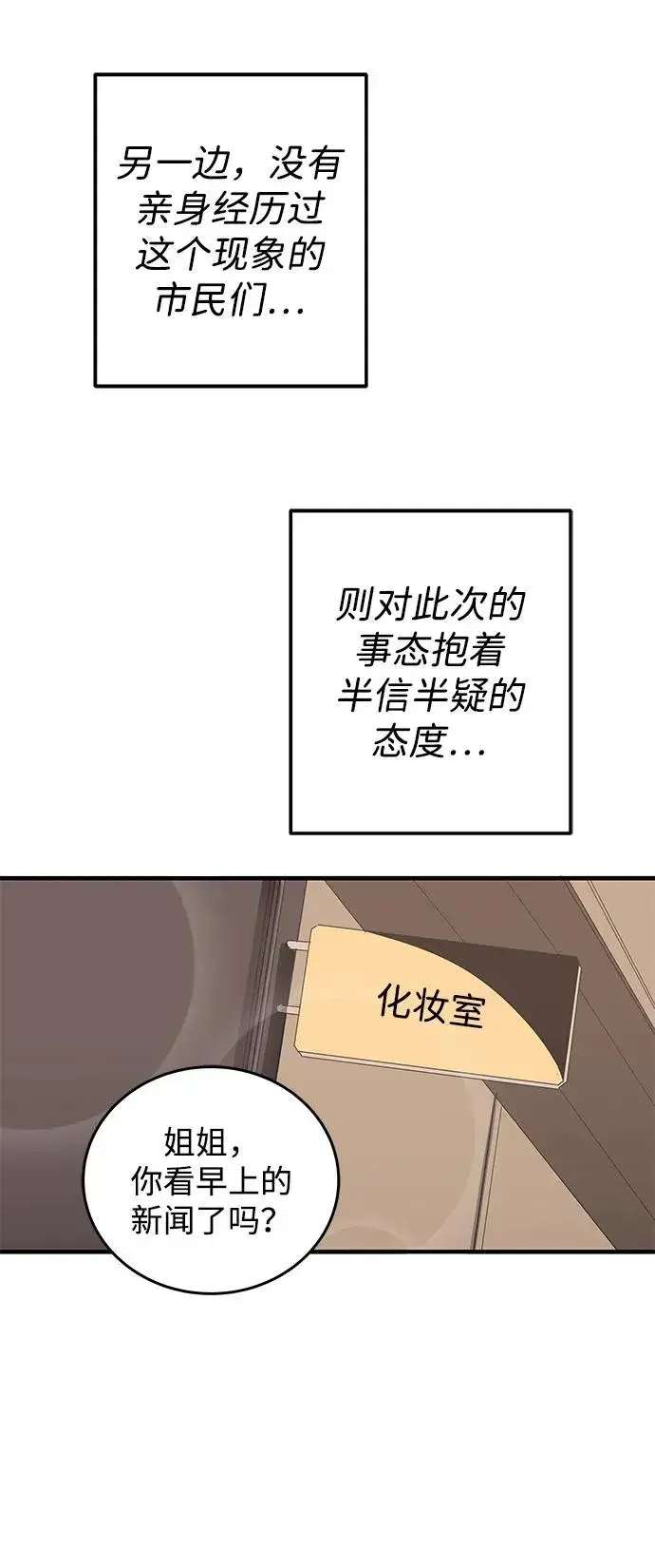 《排名第一大神的归来》第3话图16