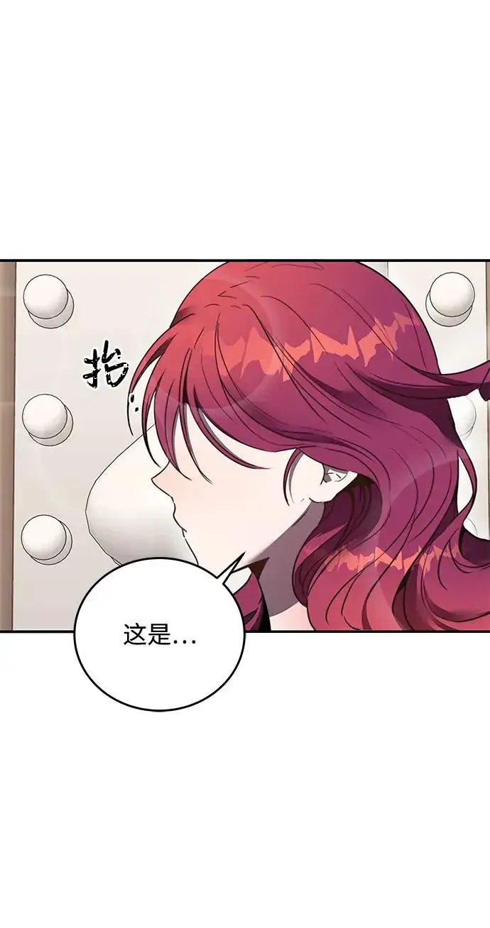 《排名第一大神的归来》第3话图18