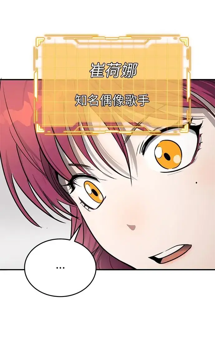 《排名第一大神的归来》第3话图20