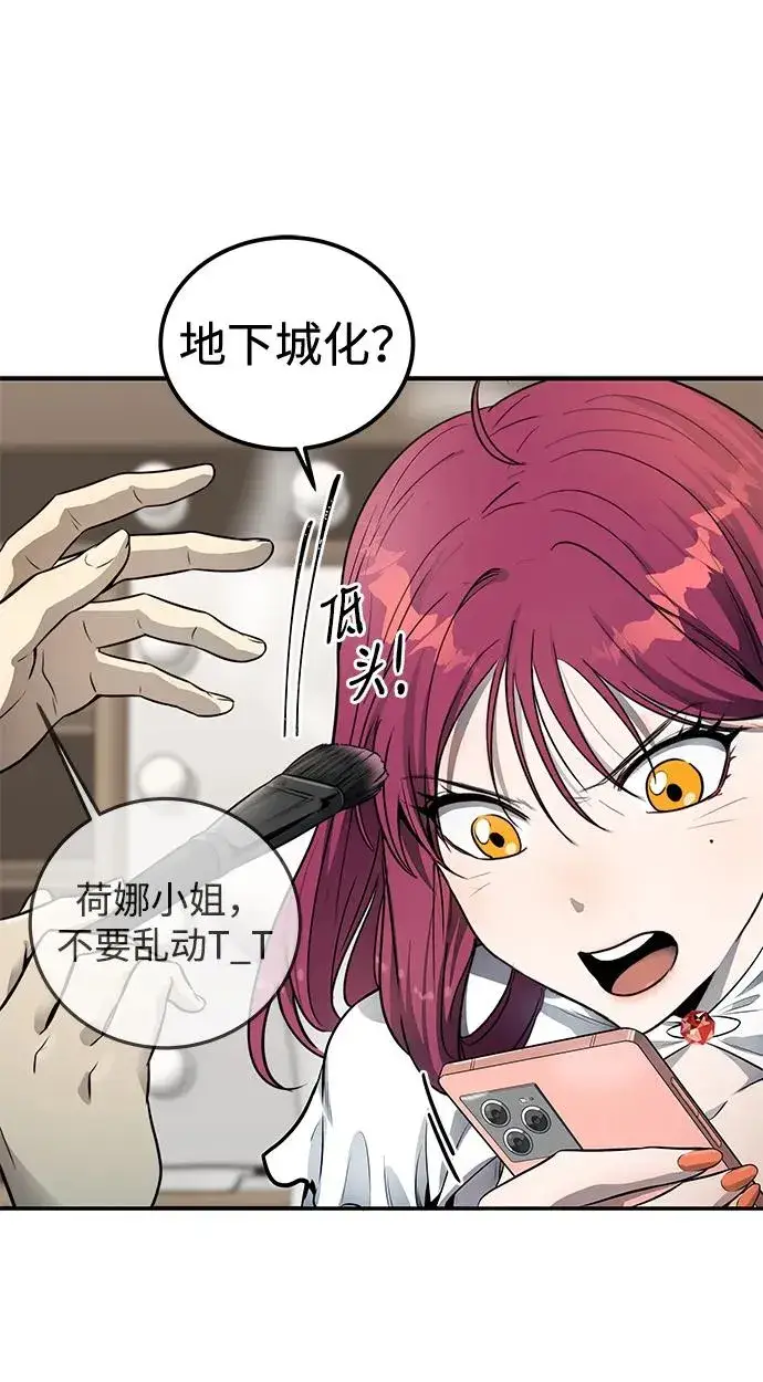 《排名第一大神的归来》第3话图23