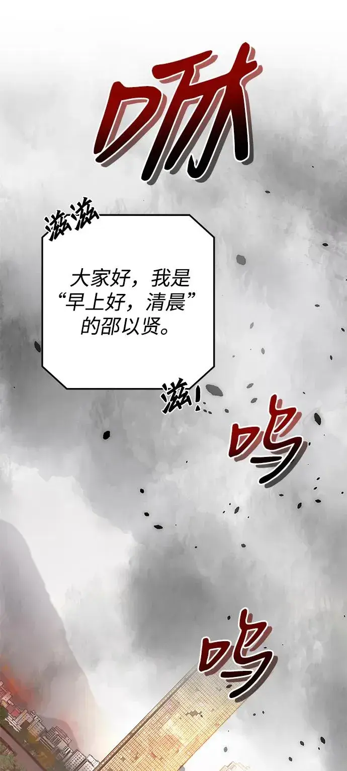 《排名第一大神的归来》第3话图3