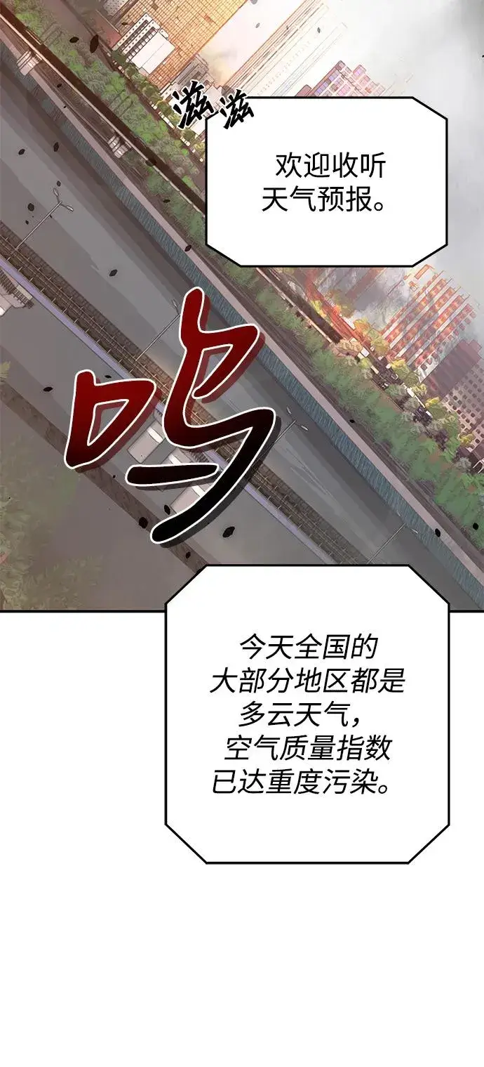 《排名第一大神的归来》第3话图4