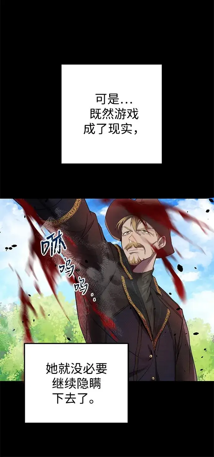 《排名第一大神的归来》第3话图44