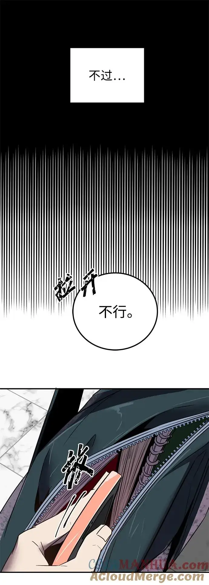 《排名第一大神的归来》第3话图45