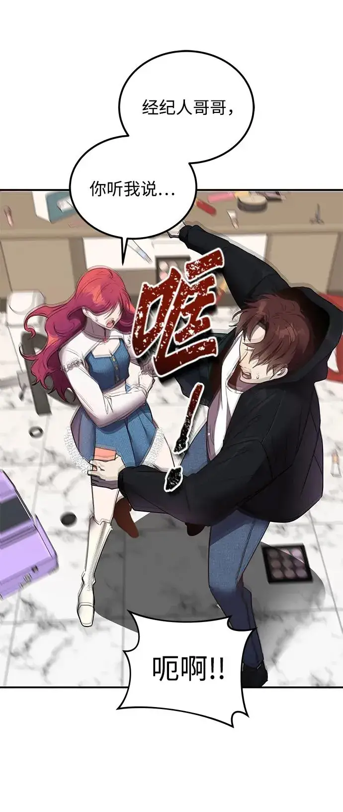 《排名第一大神的归来》第3话图48