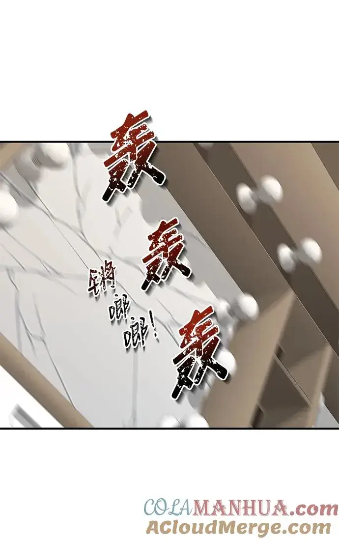 《排名第一大神的归来》第3话图49