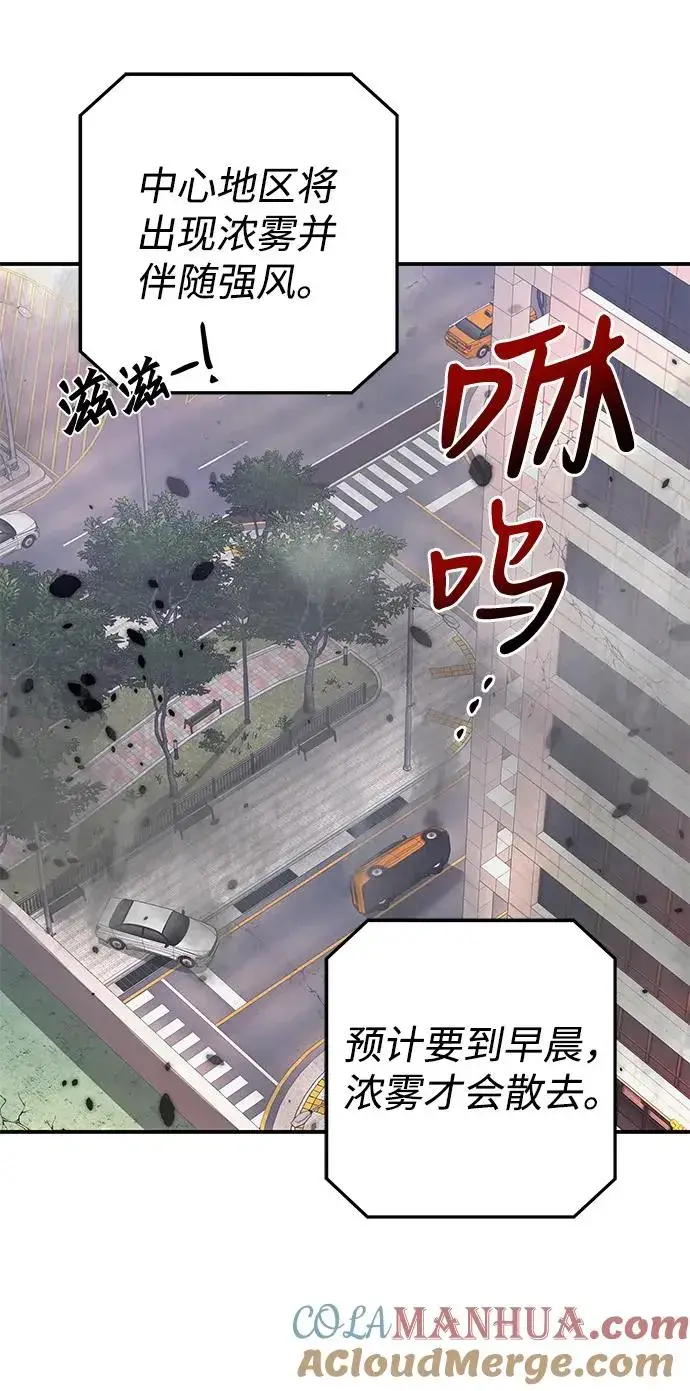 《排名第一大神的归来》第3话图5