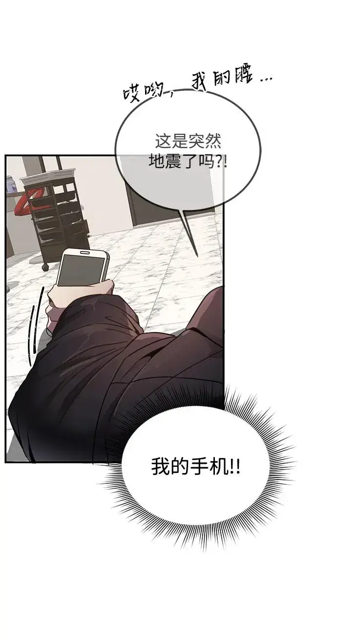 《排名第一大神的归来》第3话图52