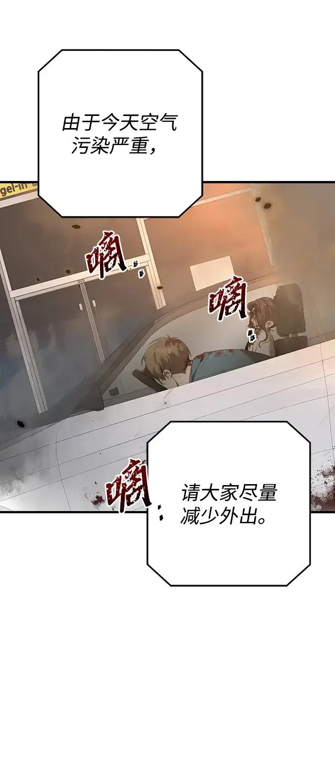 《排名第一大神的归来》第3话图6