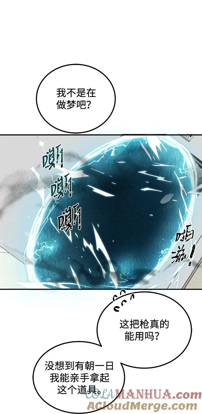 《排名第一大神的归来》第3话图65