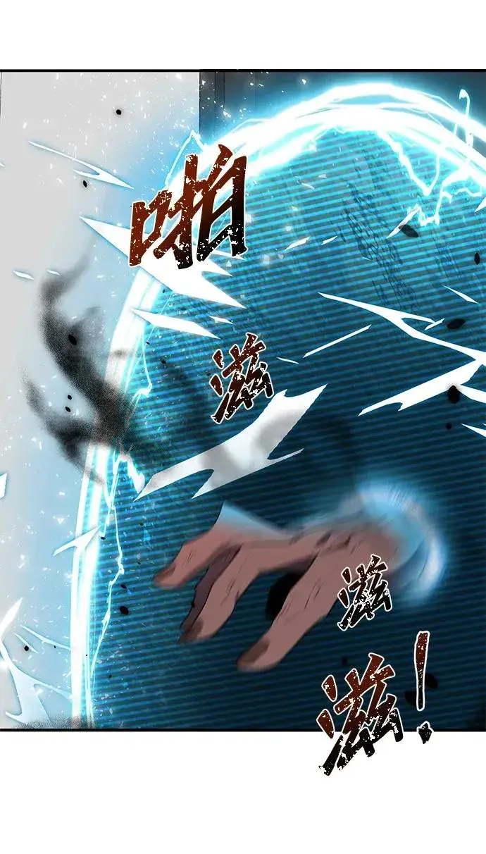 《排名第一大神的归来》第3话图67