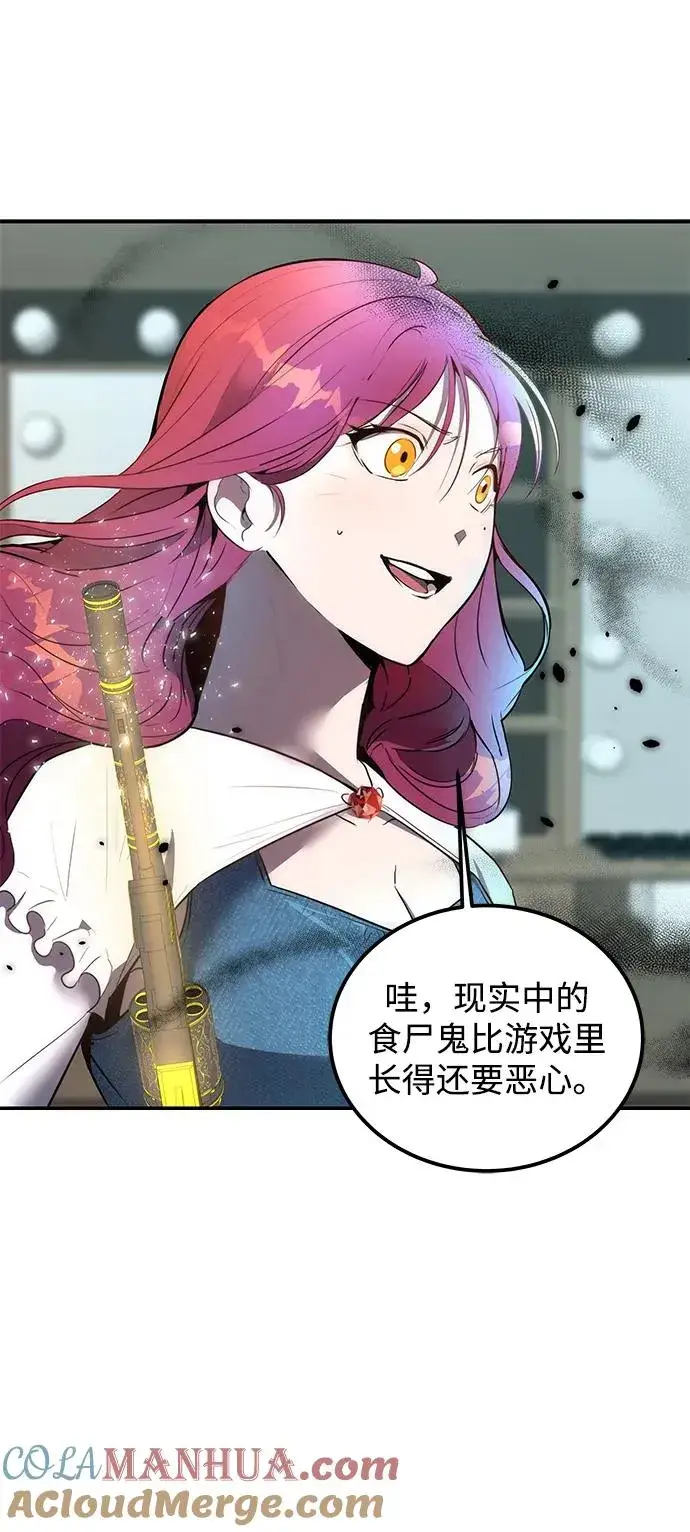 《排名第一大神的归来》第3话图69