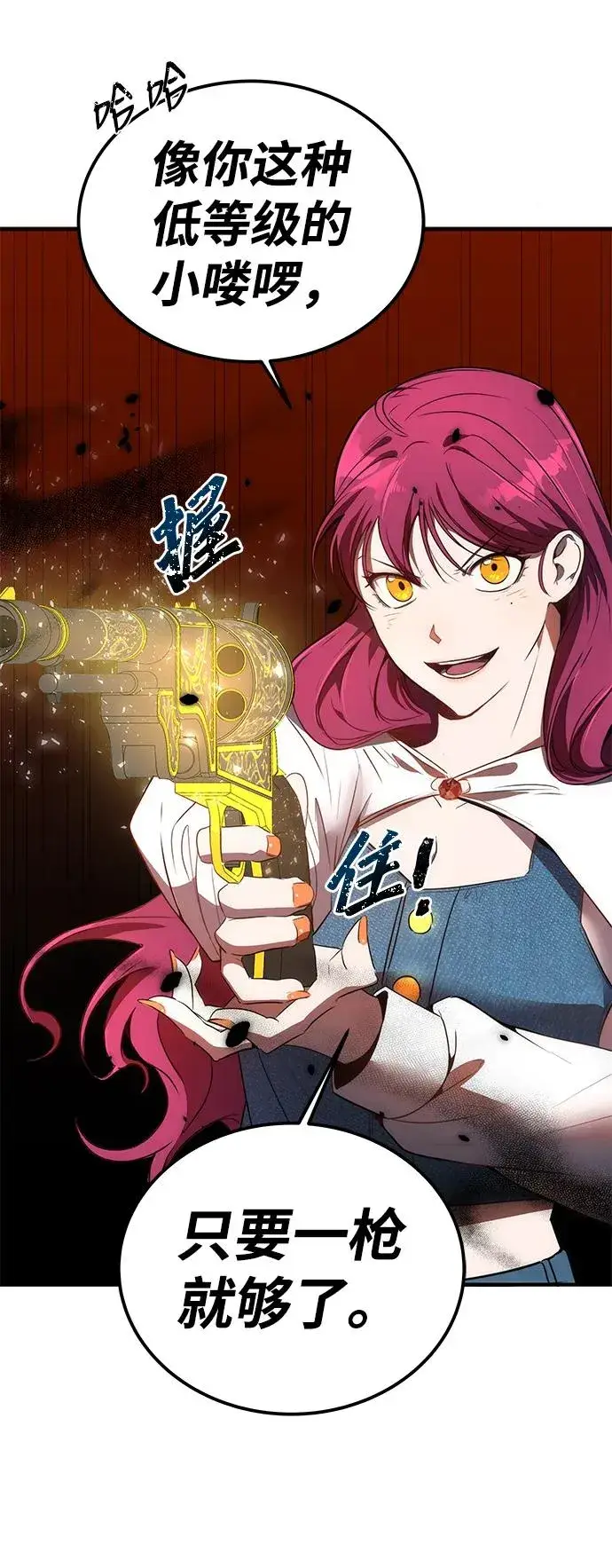 《排名第一大神的归来》第3话图71