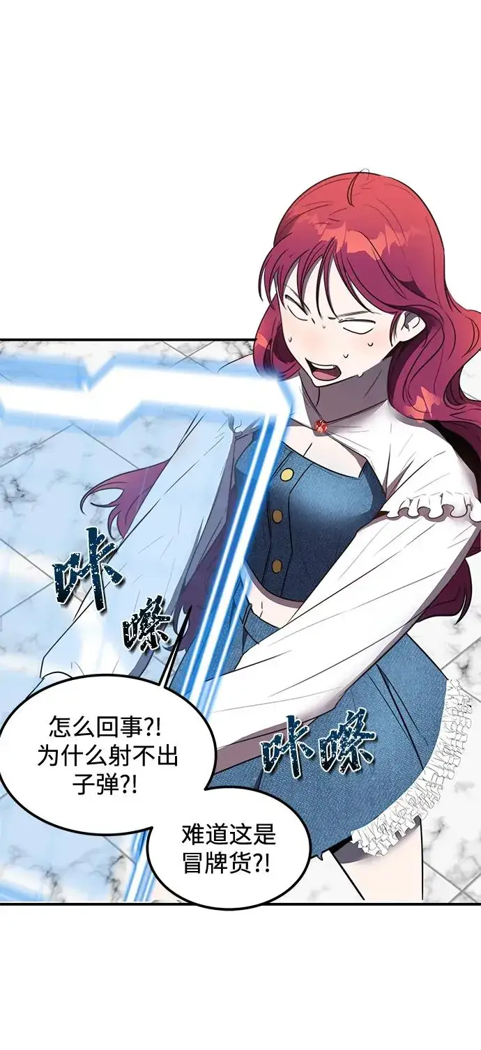 《排名第一大神的归来》第3话图74