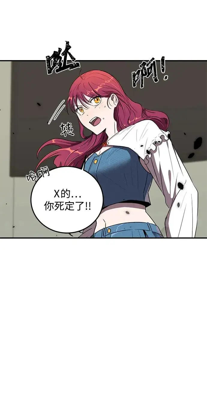 《排名第一大神的归来》第3话图80