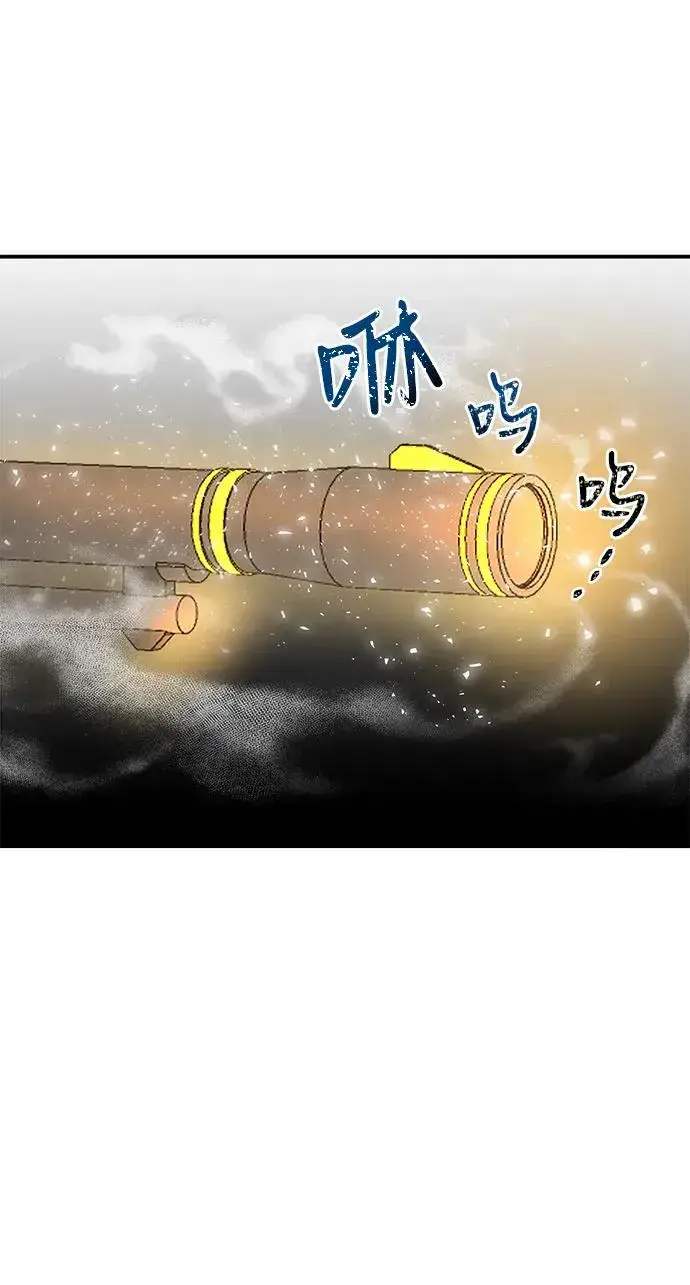 《排名第一大神的归来》第3话图84