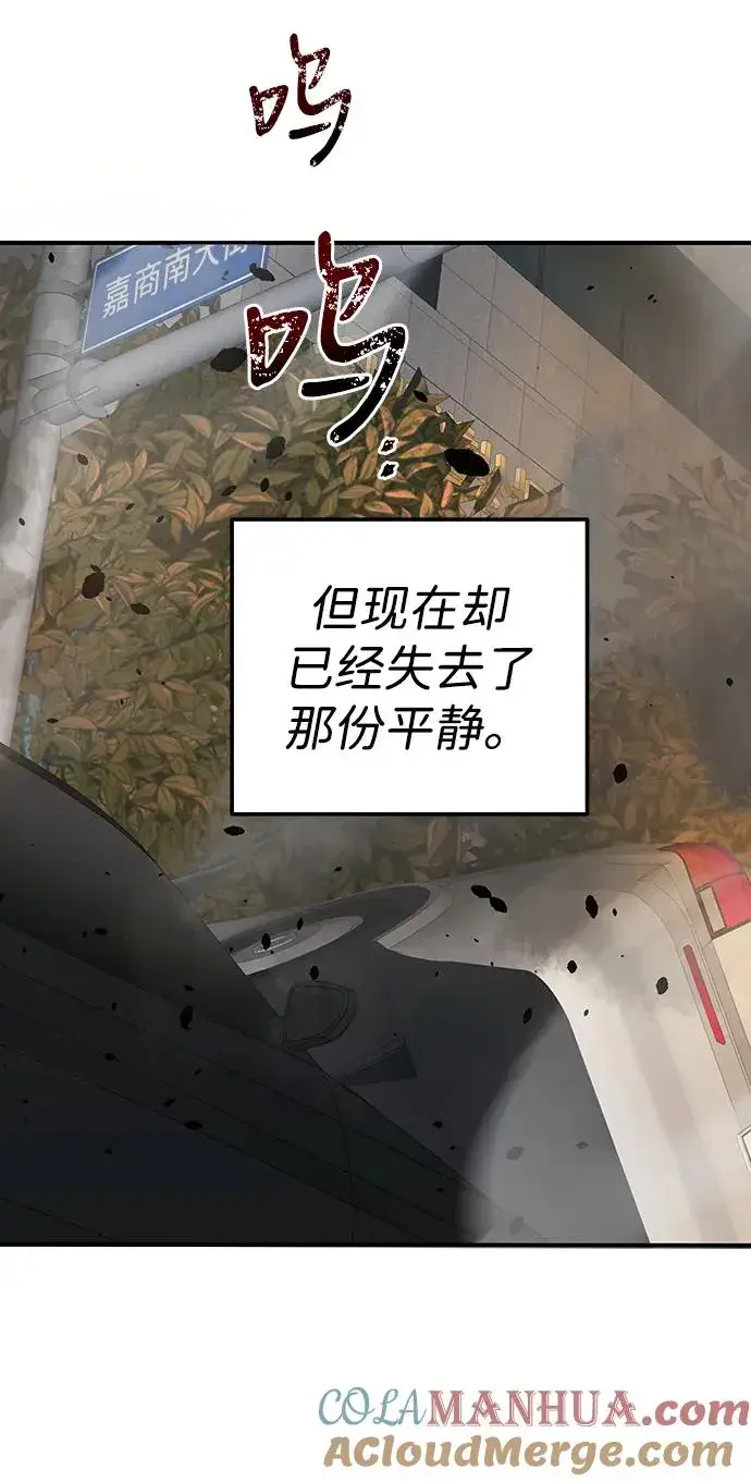 《排名第一大神的归来》第3话图9