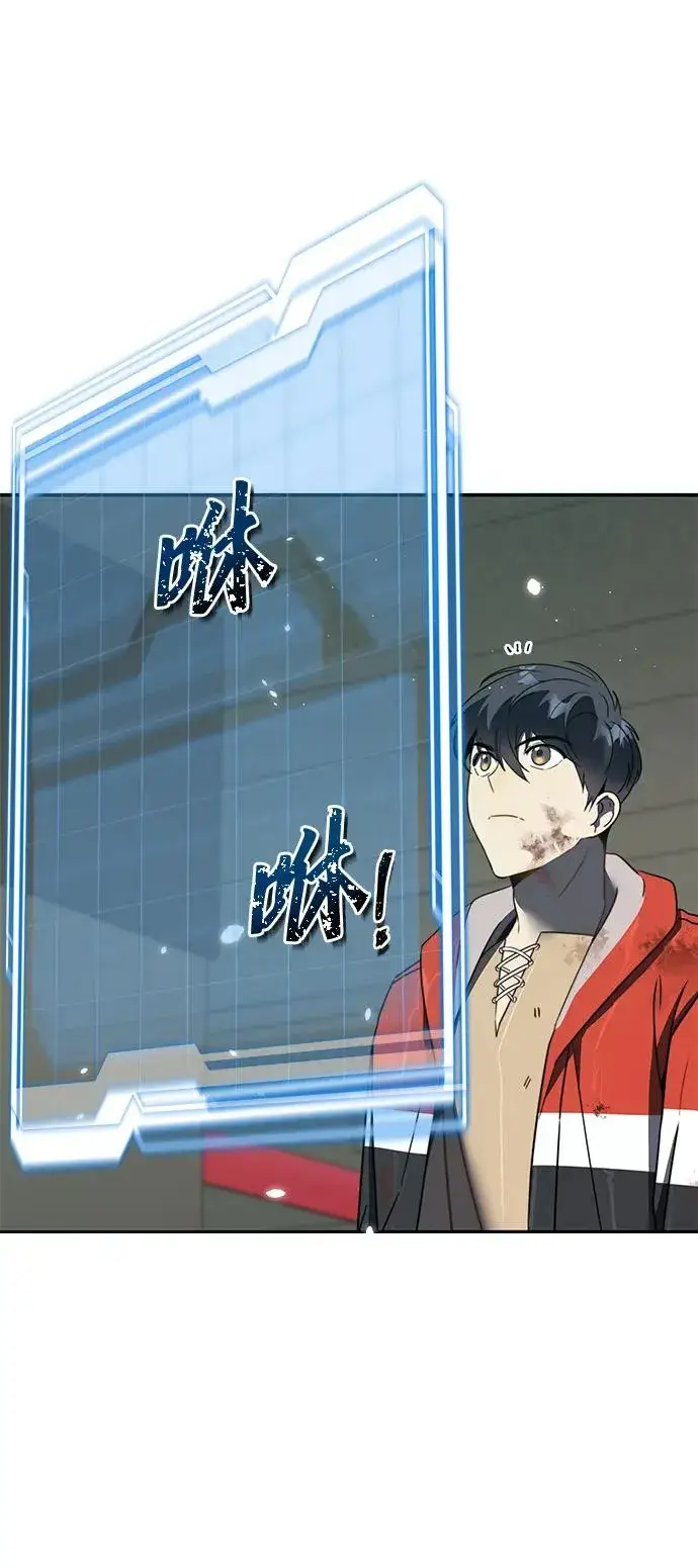 《排名第一大神的归来》第3话图92