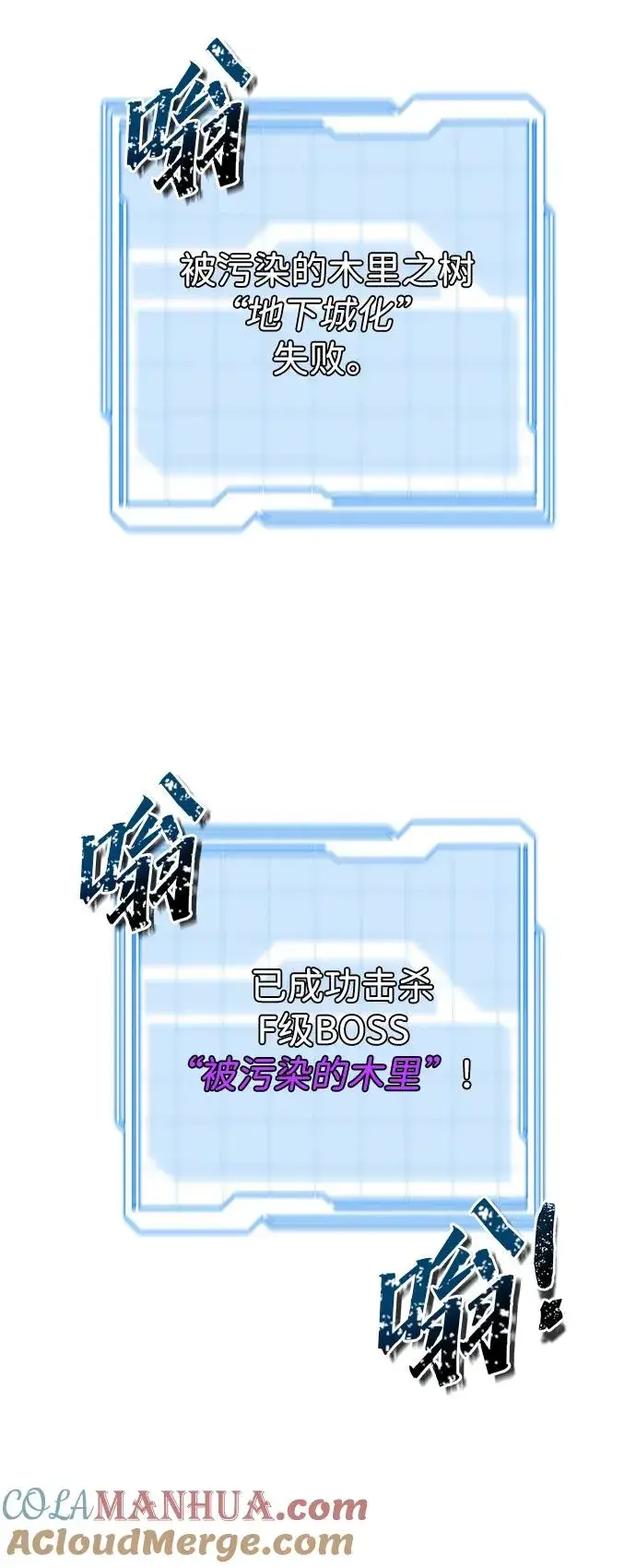 《排名第一大神的归来》第3话图93