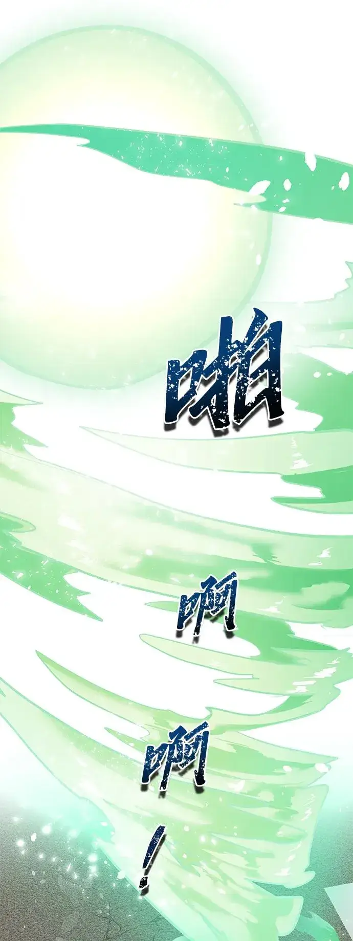 《排名第一大神的归来》第3话图95
