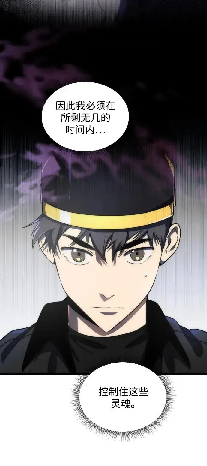 《排名第一大神的归来》第36话图11