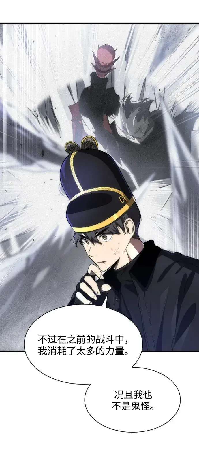 《排名第一大神的归来》第36话图12