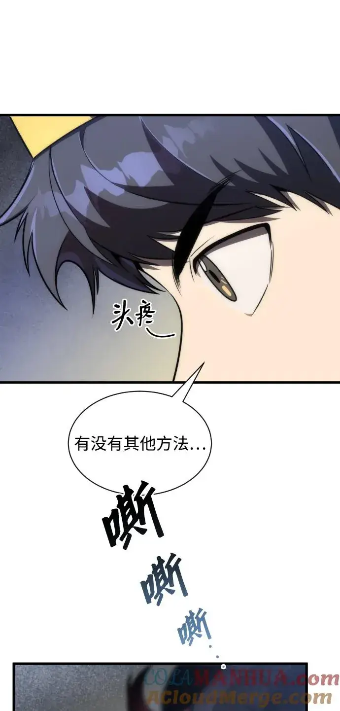 《排名第一大神的归来》第36话图13