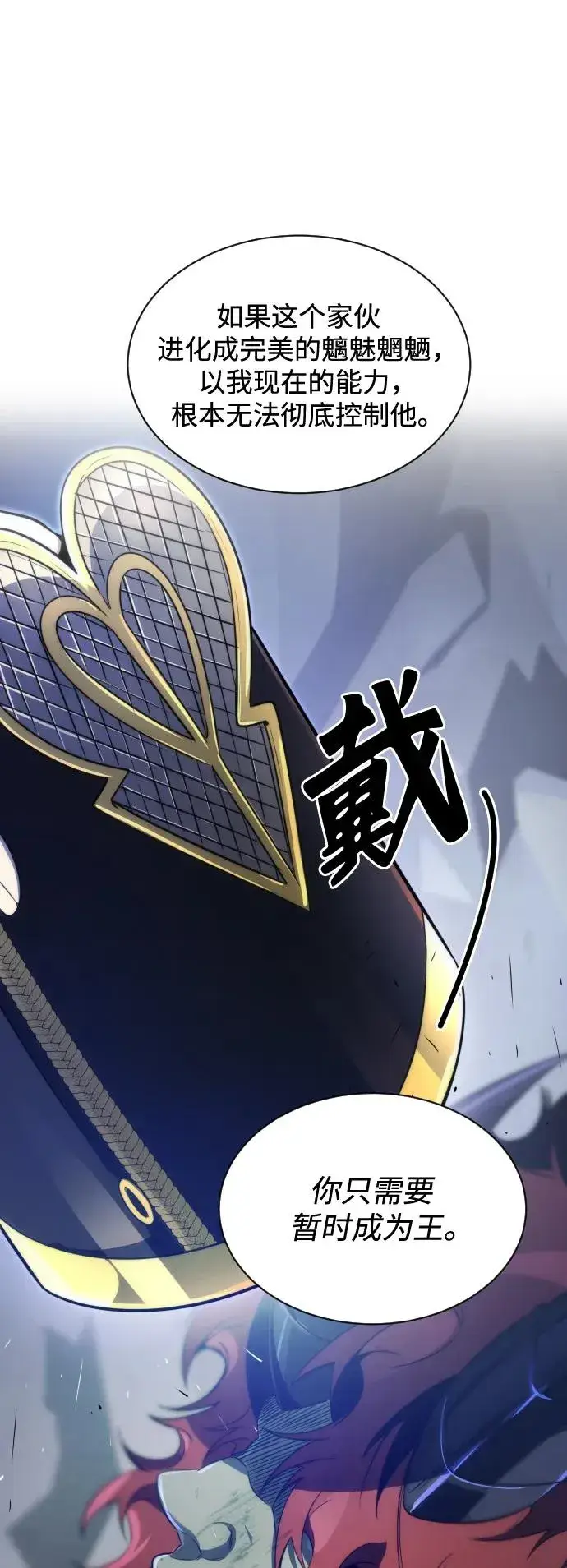 《排名第一大神的归来》第36话图18