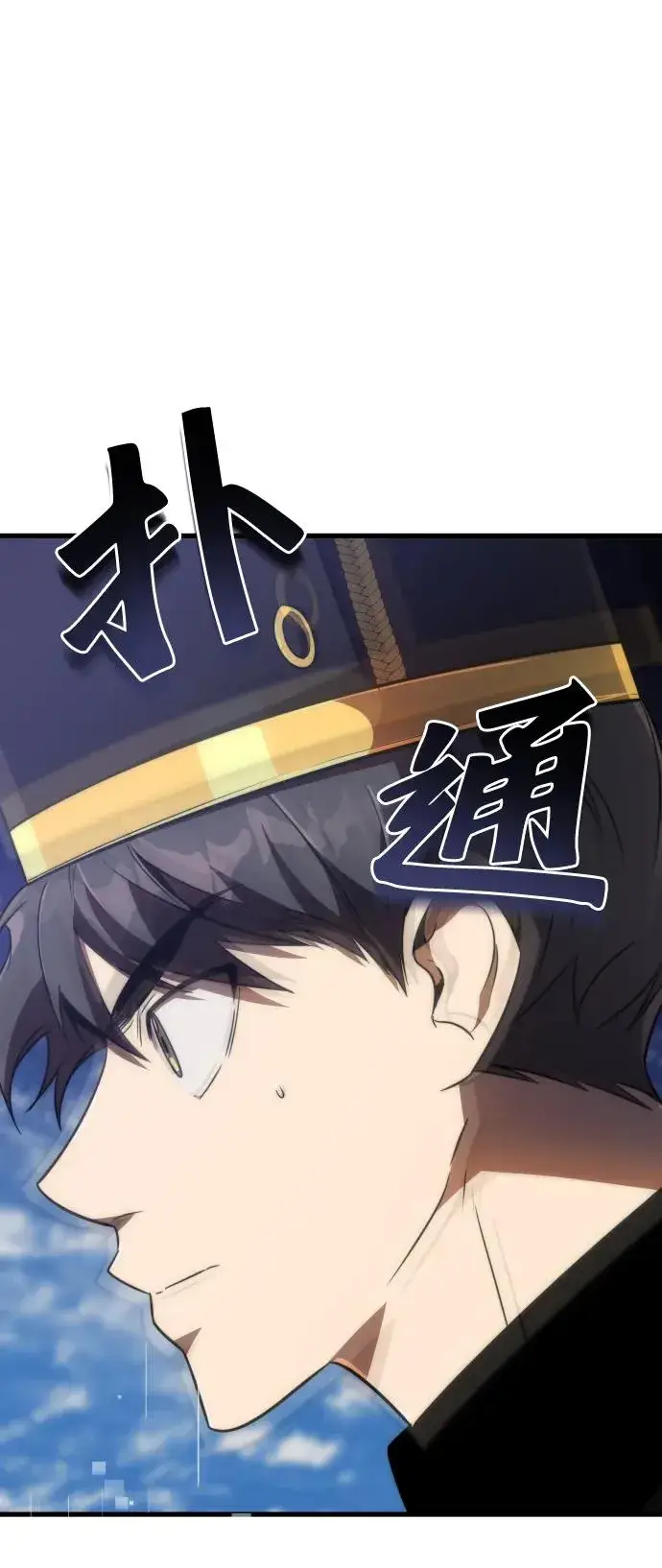 《排名第一大神的归来》第36话图2