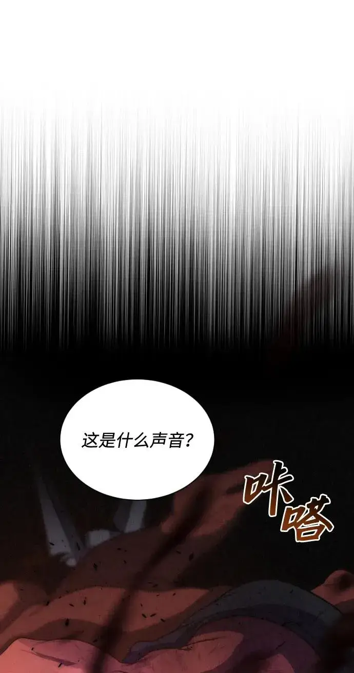《排名第一大神的归来》第36话图20