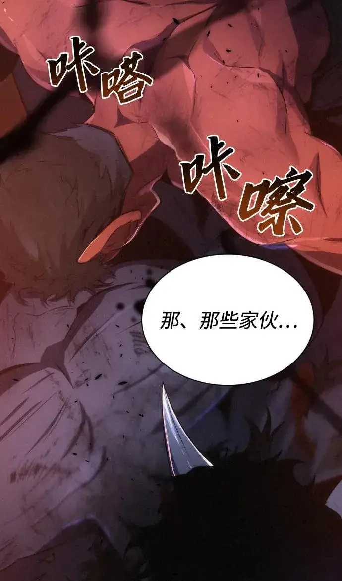 《排名第一大神的归来》第36话图21