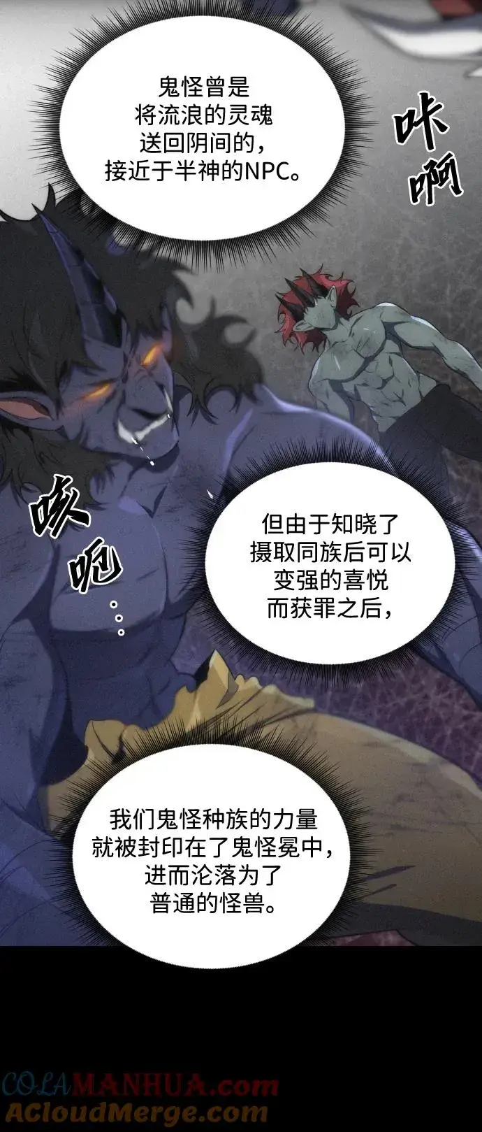 《排名第一大神的归来》第36话图25