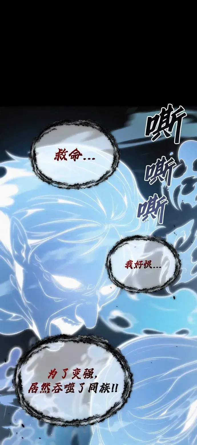 《排名第一大神的归来》第36话图26