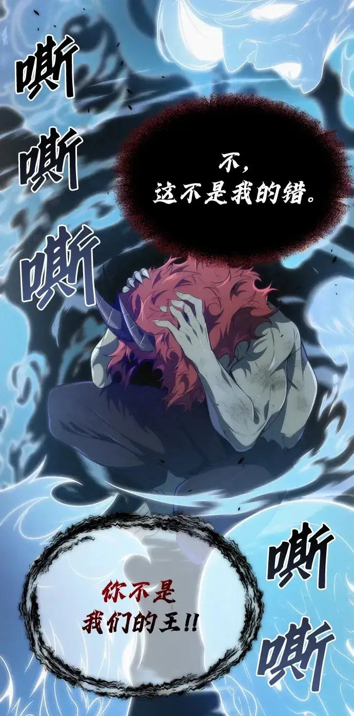 《排名第一大神的归来》第36话图27