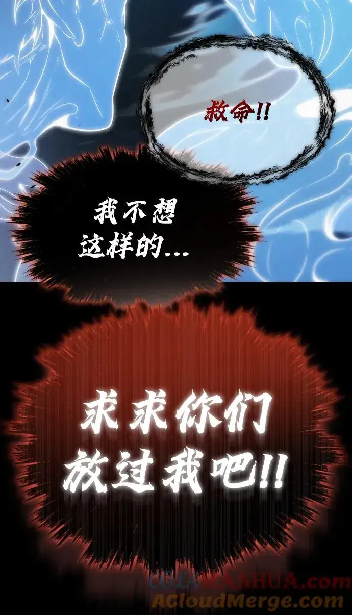 《排名第一大神的归来》第36话图28